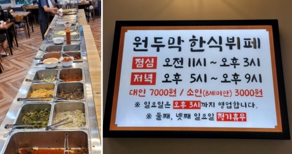 원두막한식뷔페 이미지