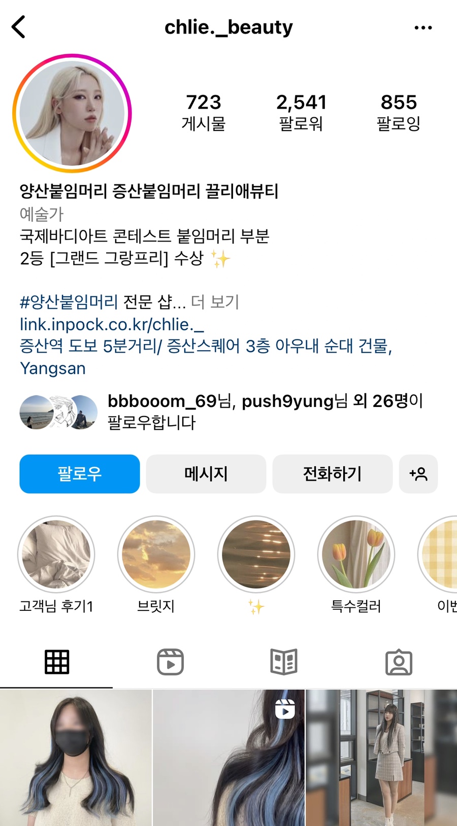 끌리애뷰티 이미지