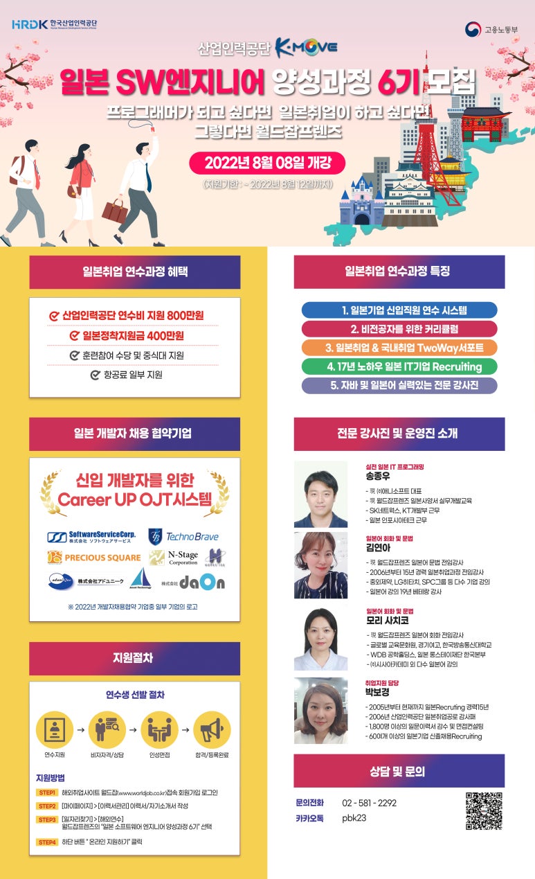 월드잡프렌즈 이미지