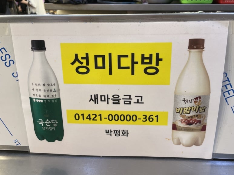 성미다방 이미지