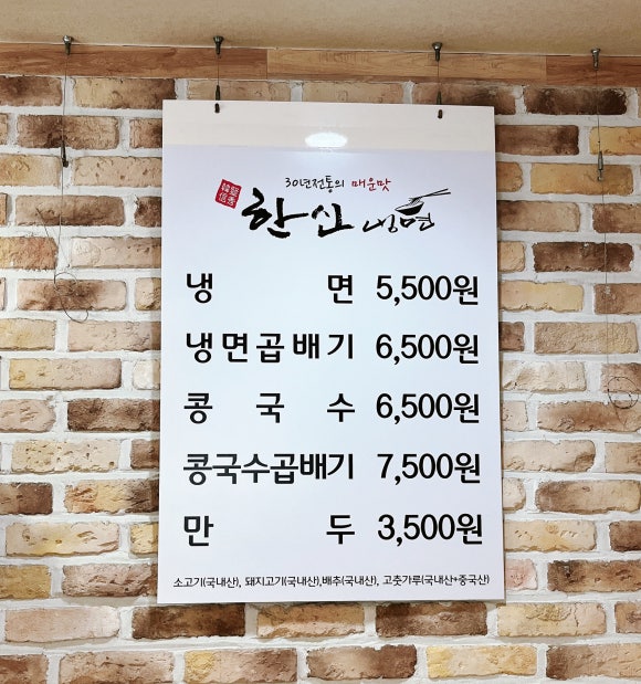 한신밥&국수 이미지