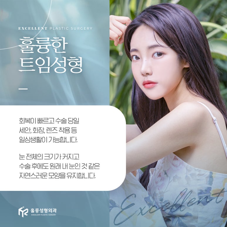 훌륭성형외과 이미지