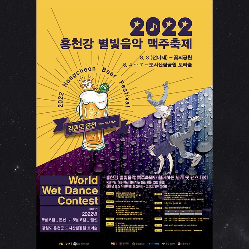 별빛맥주 이미지