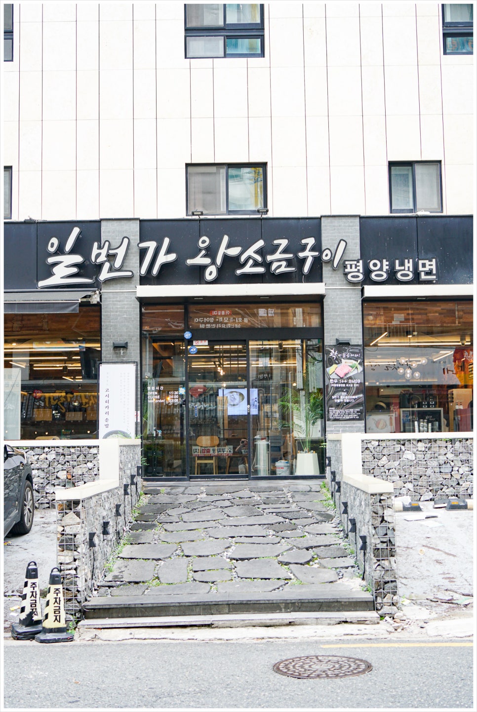 왕소금구이식당 이미지