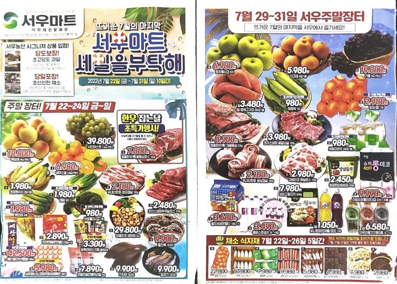 세종할인마트 이미지