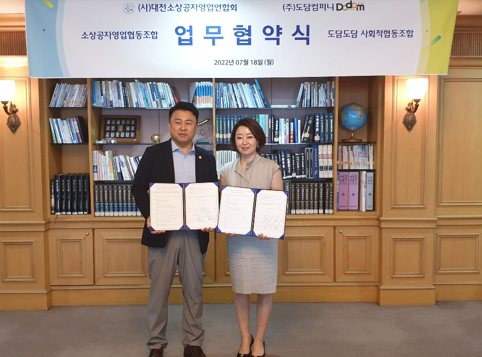 도담컴퍼니 이미지