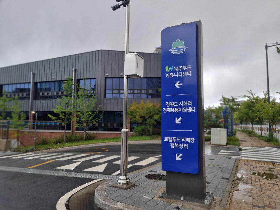 원주푸드 이미지