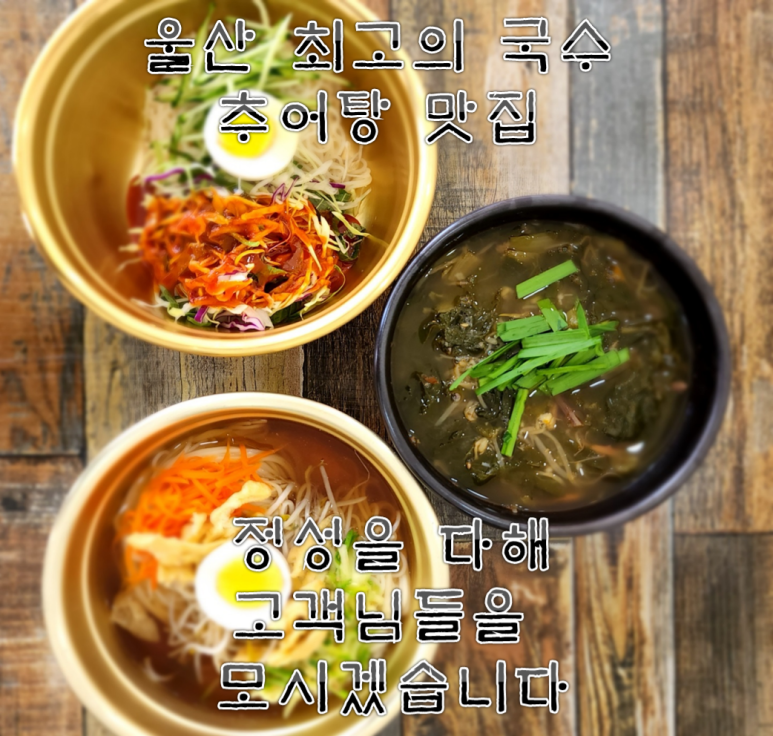희야네국수 이미지