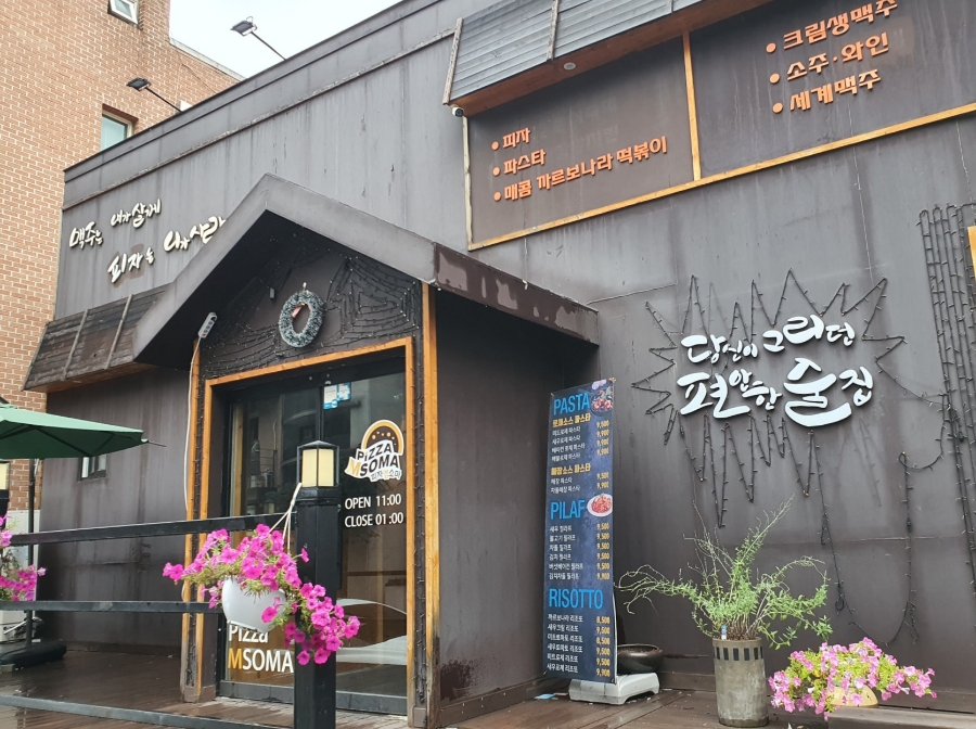 엠소마&엠단테 이미지