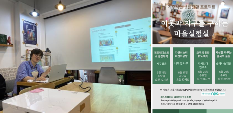 퍼스트페이지일상문화협동조합 이미지