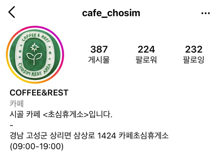 초심휴게소 이미지
