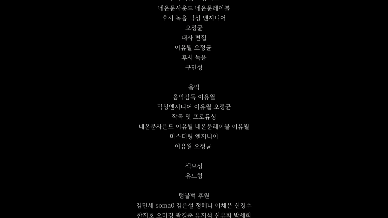 네온문 레이블 이미지