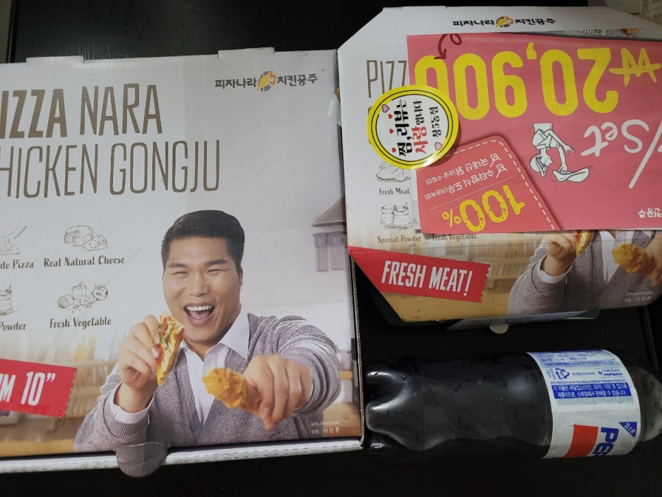 피자나라치킨공주창5동점 이미지