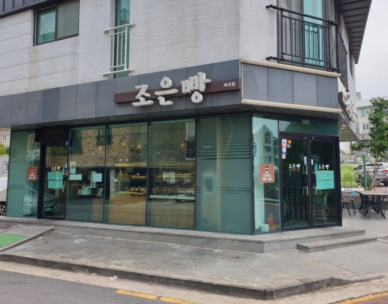 조은빵 이미지