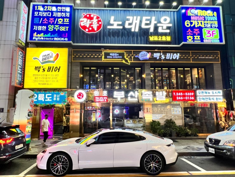 락휴노래타운남포 이미지