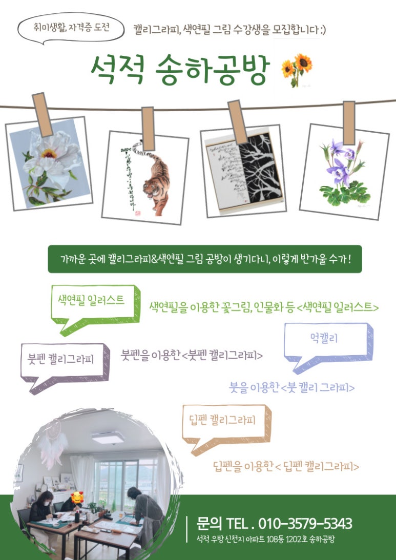 송하공방 이미지
