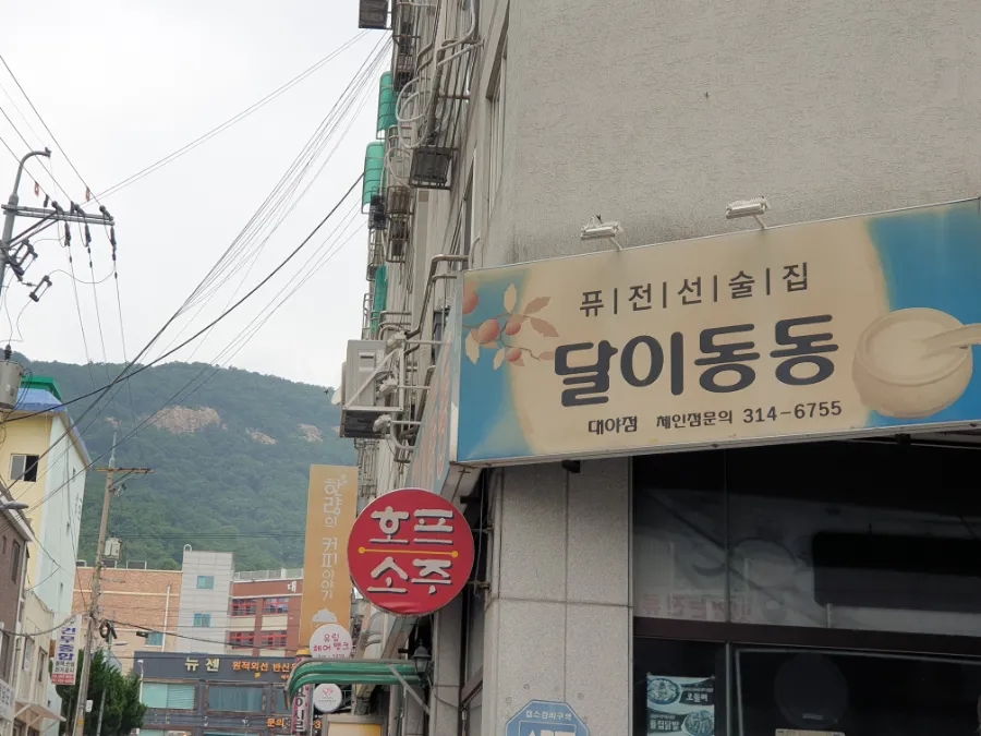 한별세탁소 이미지