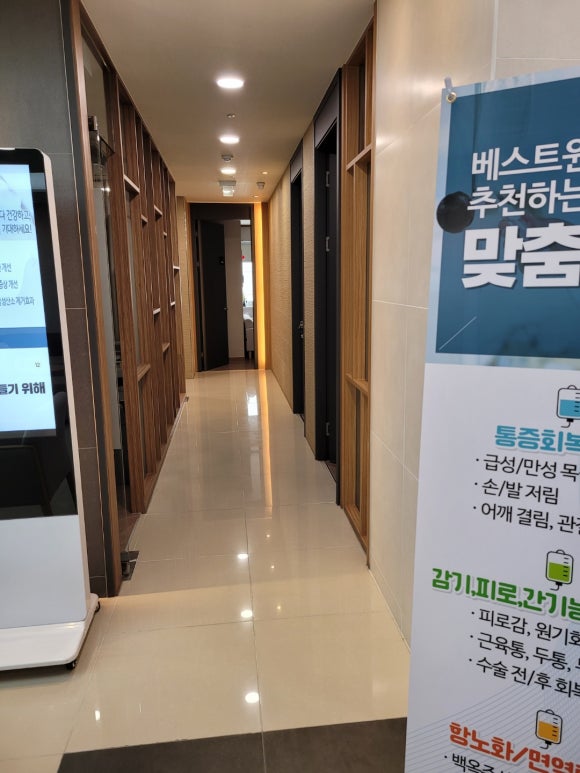 베스트원의원 이미지