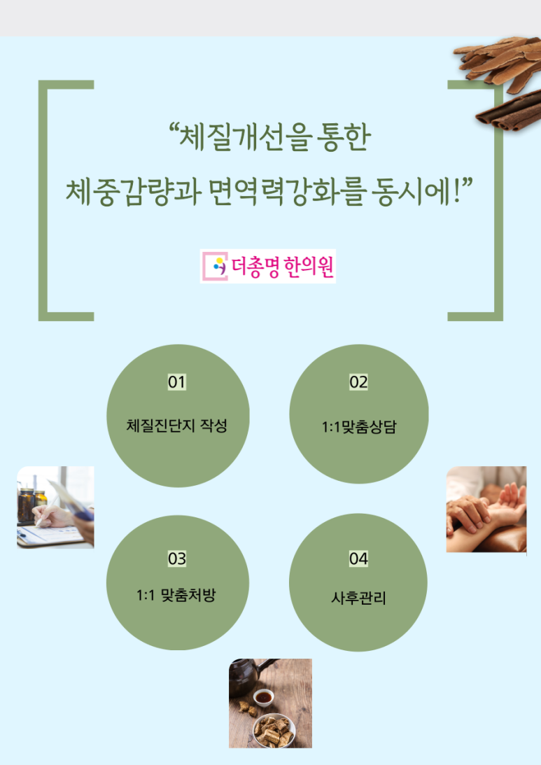 더총명한의원 이미지