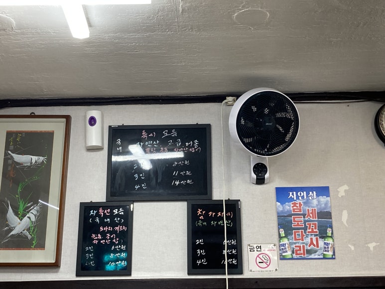 퇴근길횟집 이미지
