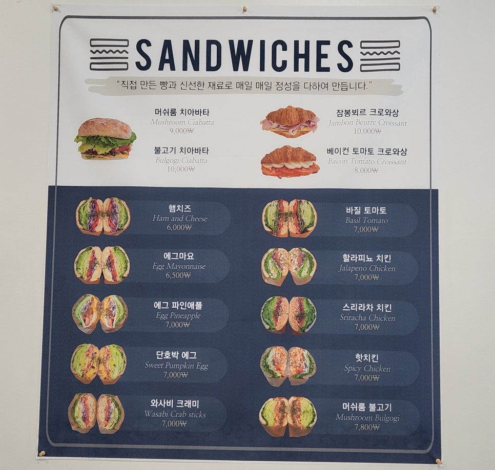 먼치샌드위치 이미지