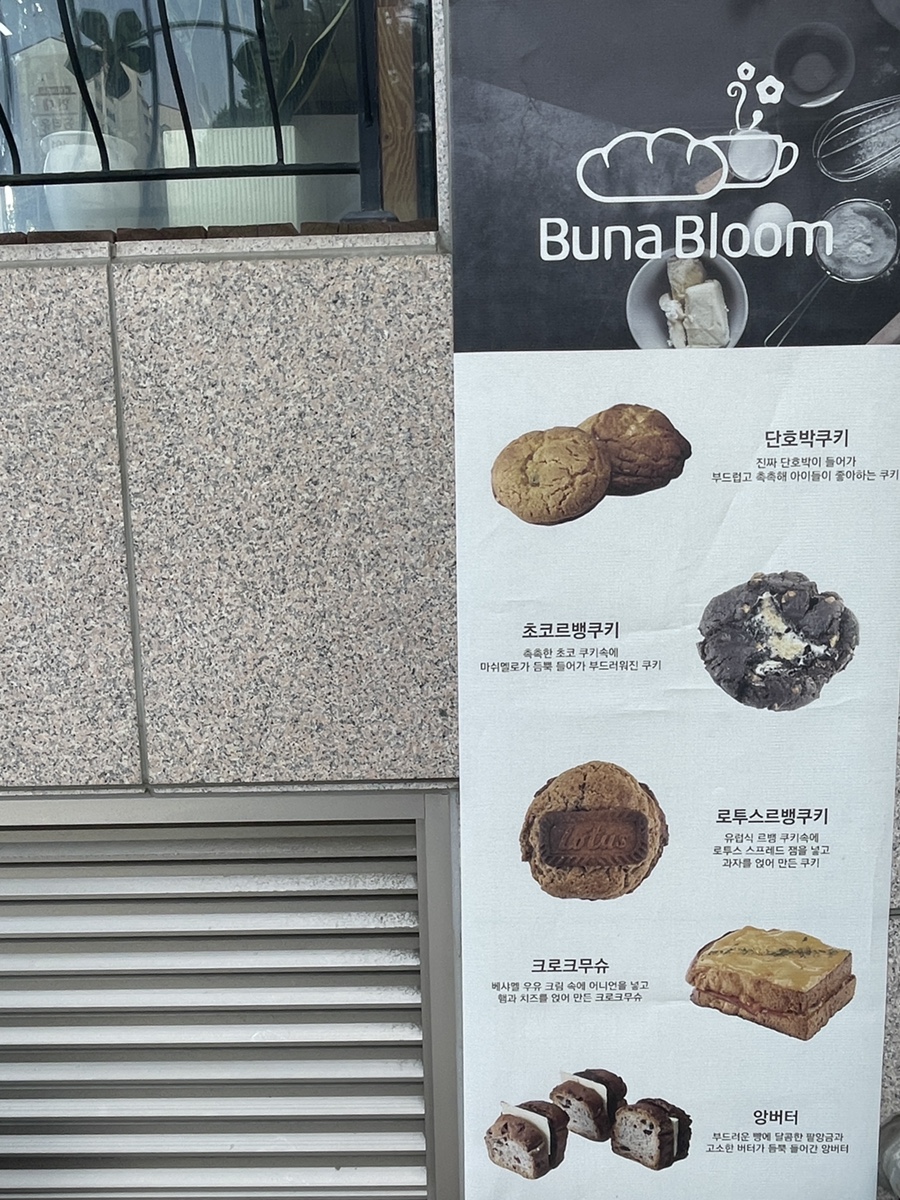 부나블룸 이미지