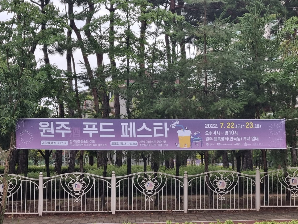 원주푸드 이미지