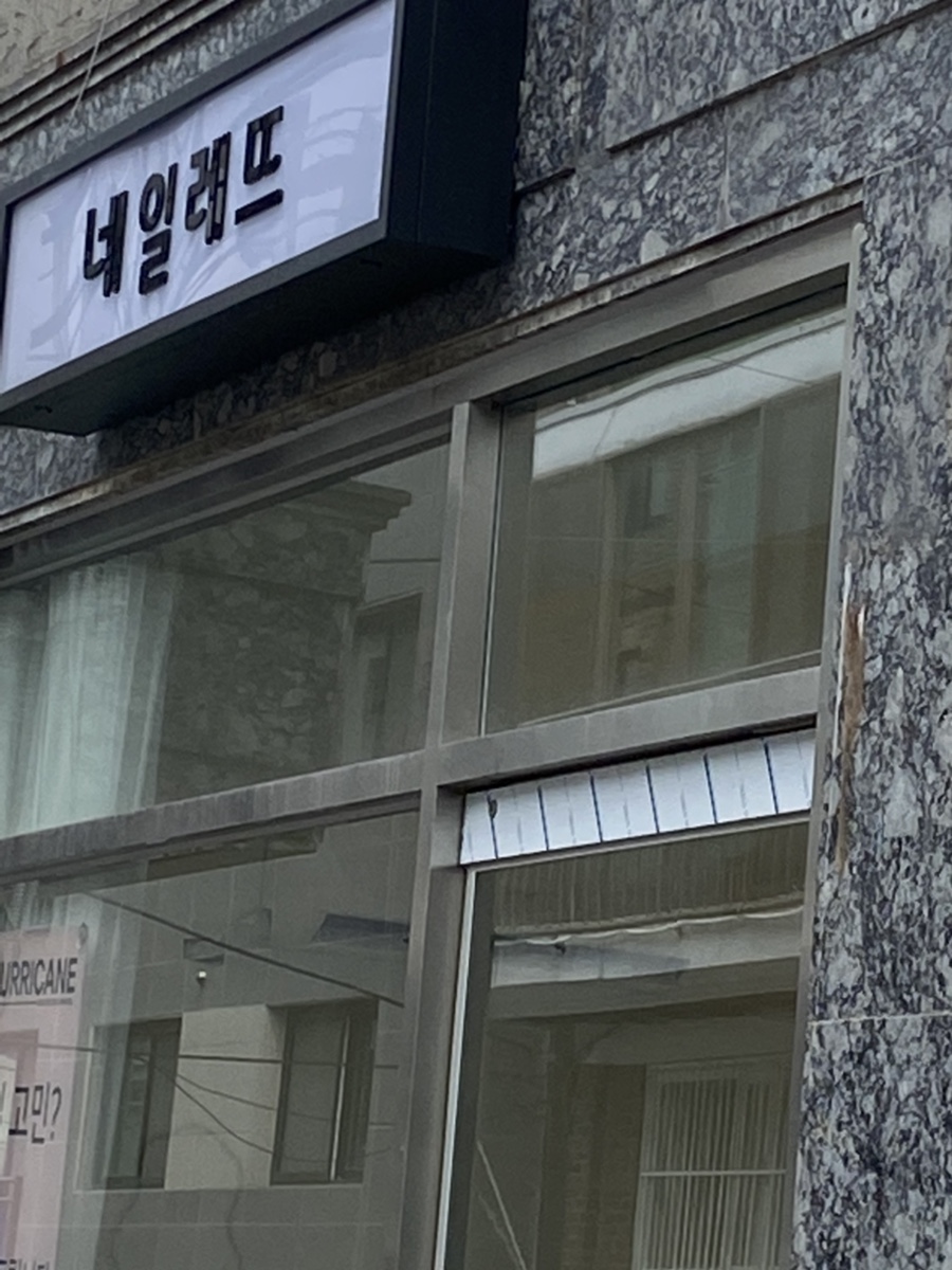 네일레뜨 이미지