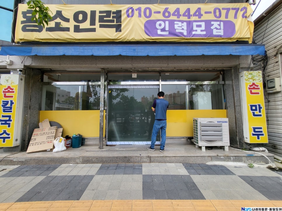 황소인력 이미지
