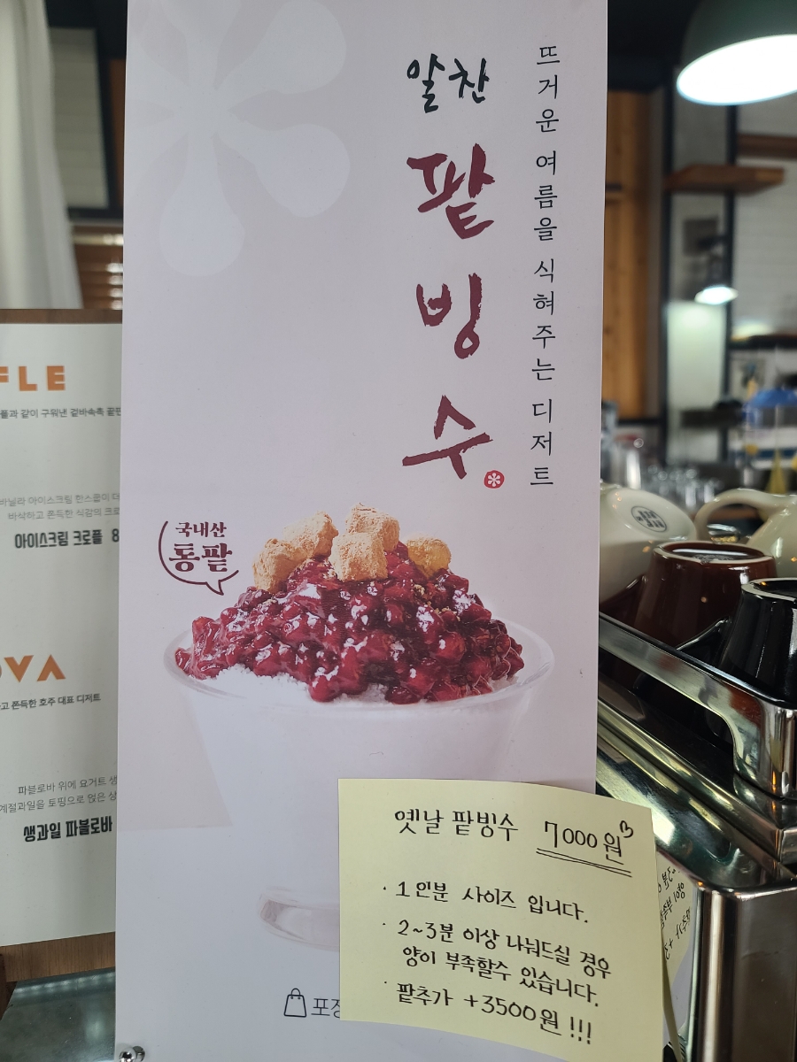 카페살구 이미지