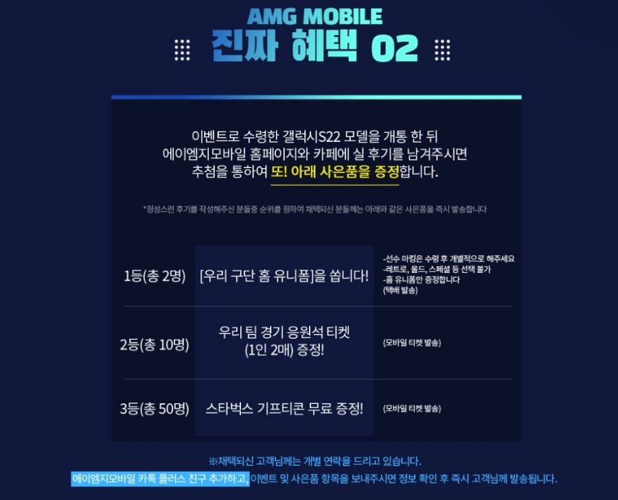 에이엠지모바일 이미지