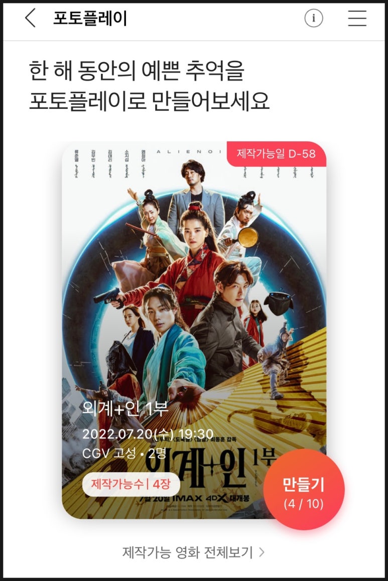 CGV고성 작은영화관 이미지