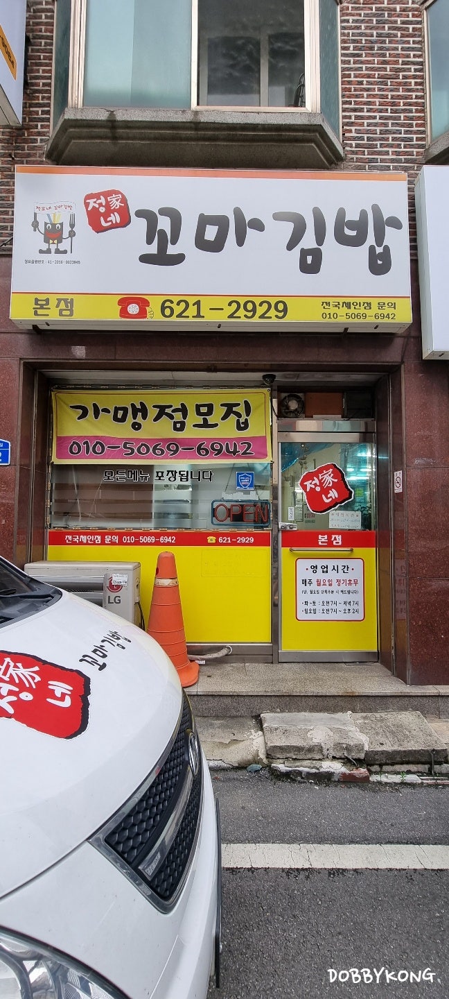 정가네꼬마김밥 이미지