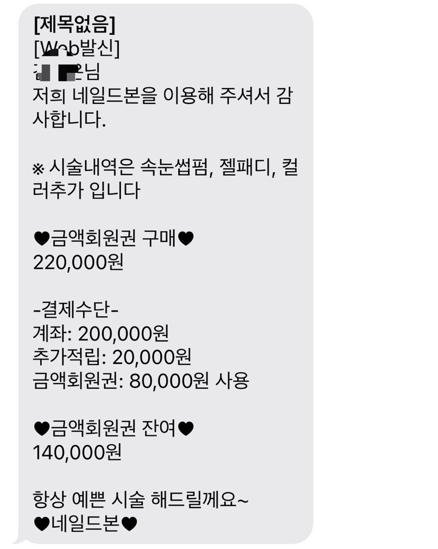 네일드본 이미지
