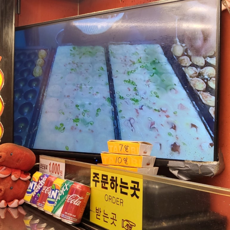 타코비 구리점 이미지