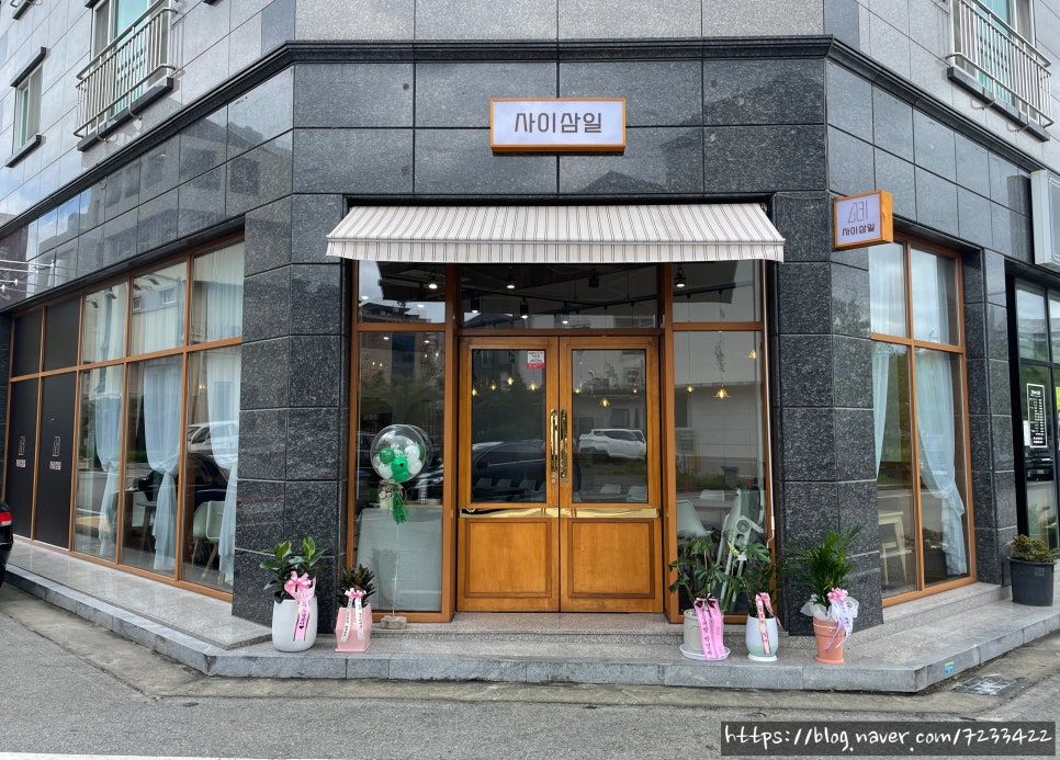 카페사이삼일 이미지