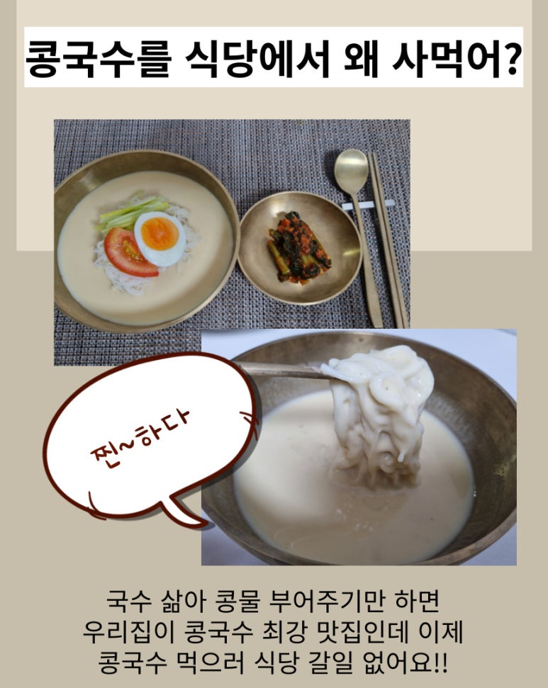 콩게미 이미지