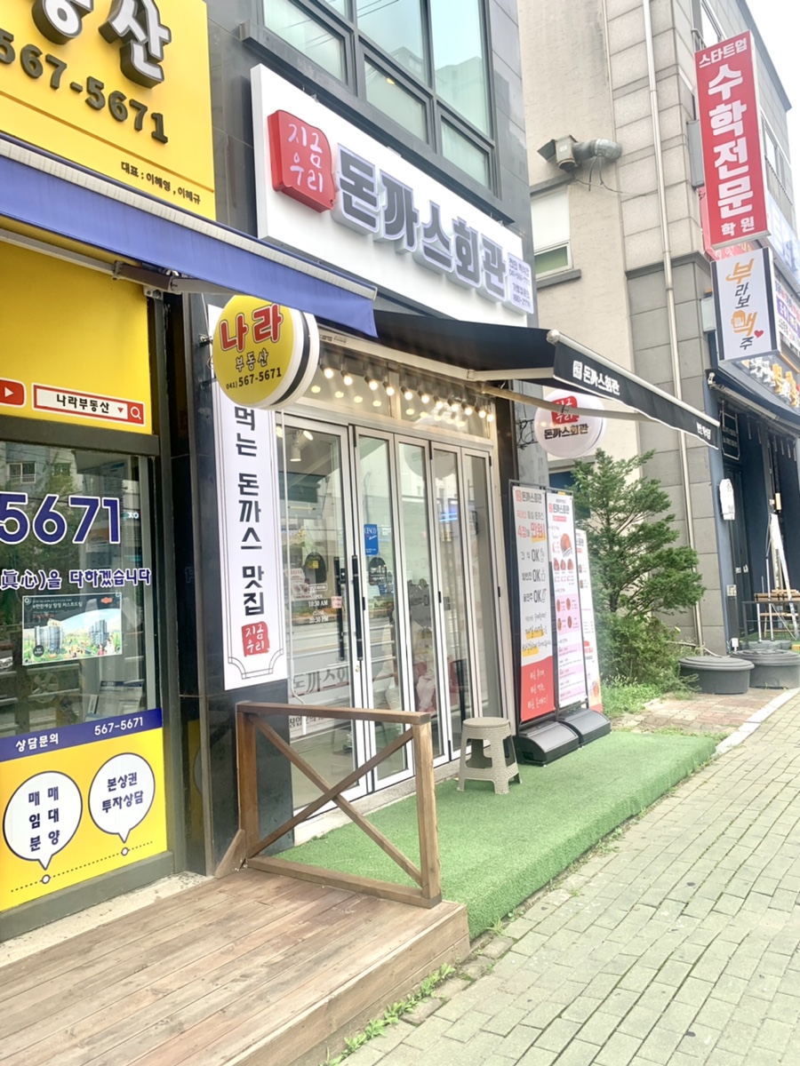 돈까스회관천안 이미지