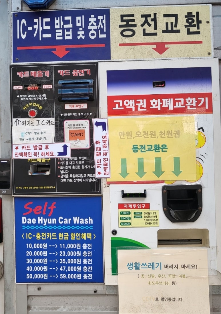 대현셀프세차장 이미지