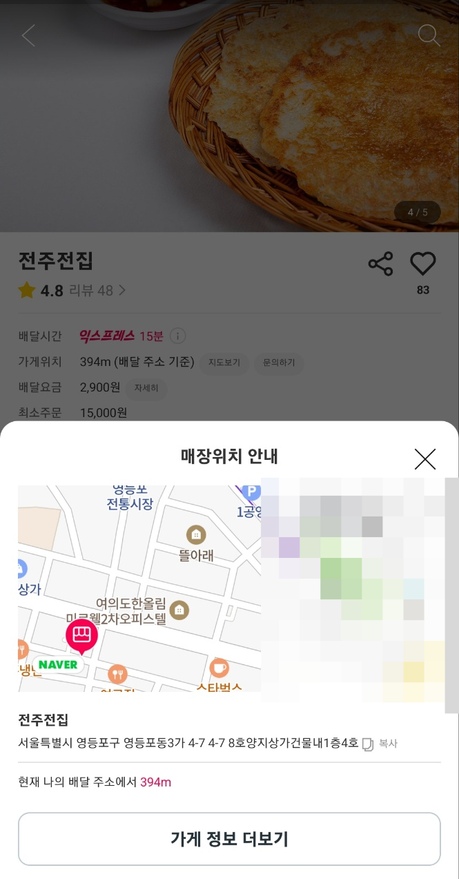 전주전집 이미지