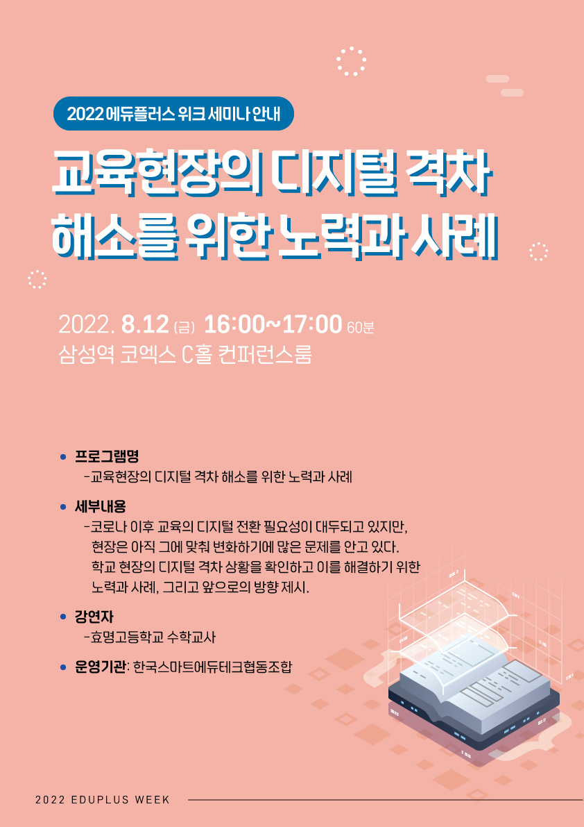 한국스마트에듀 이미지