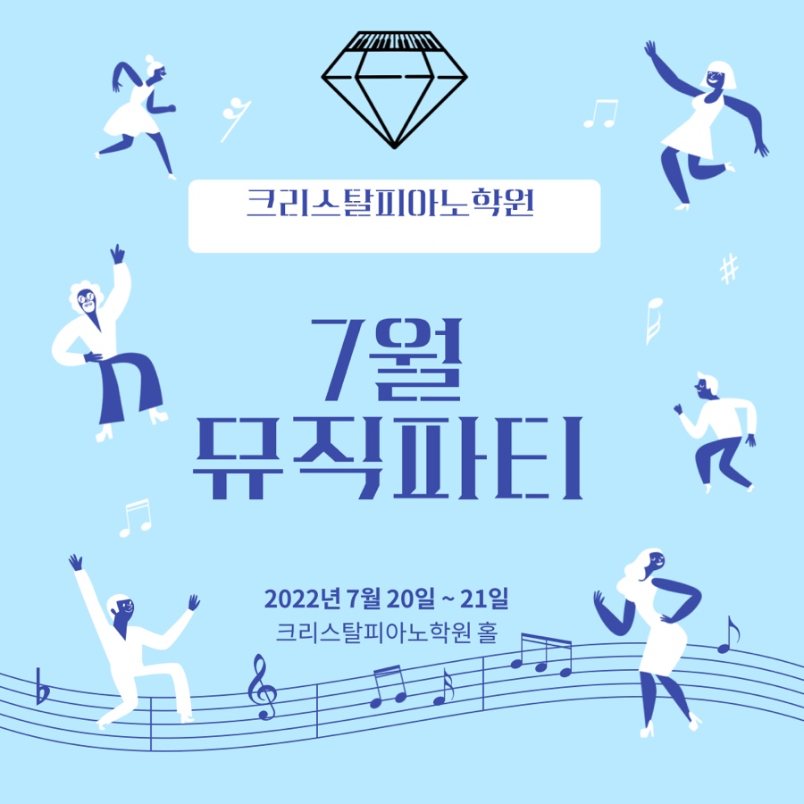 크리스탈피아노학원 이미지