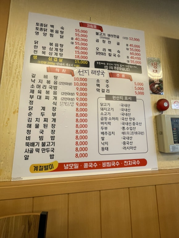다연 닭요리전문점 이미지