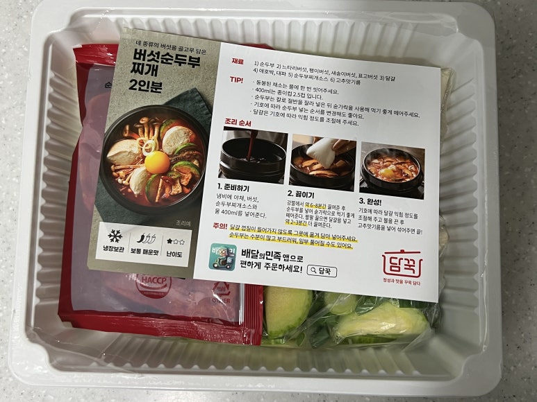 담은순두부2 이미지