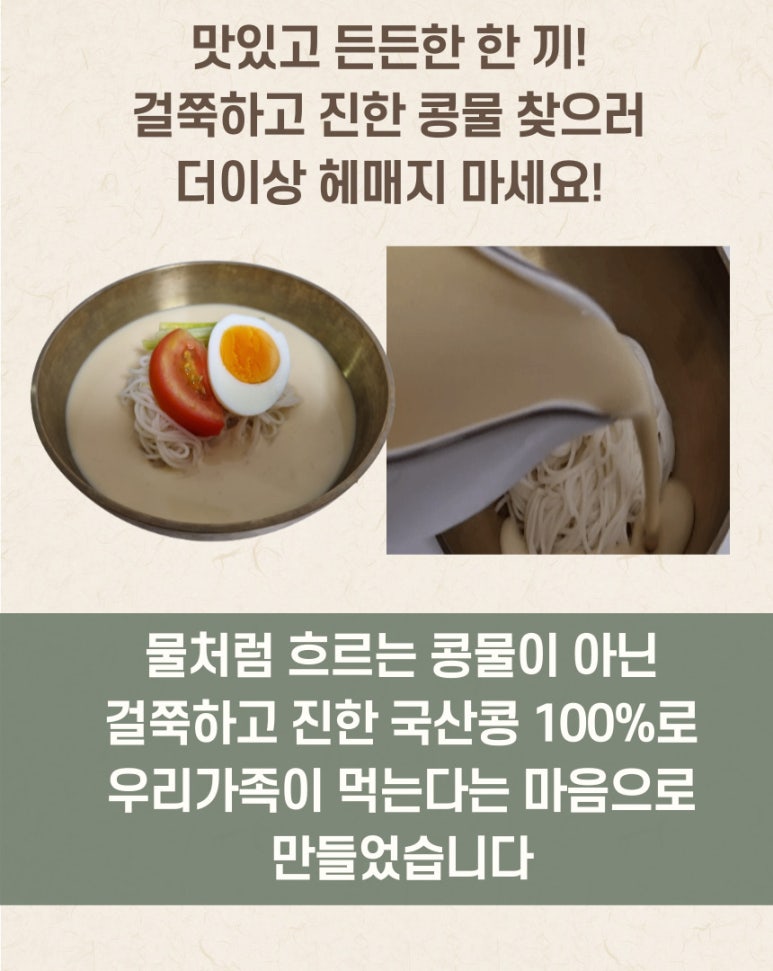 콩게미 이미지