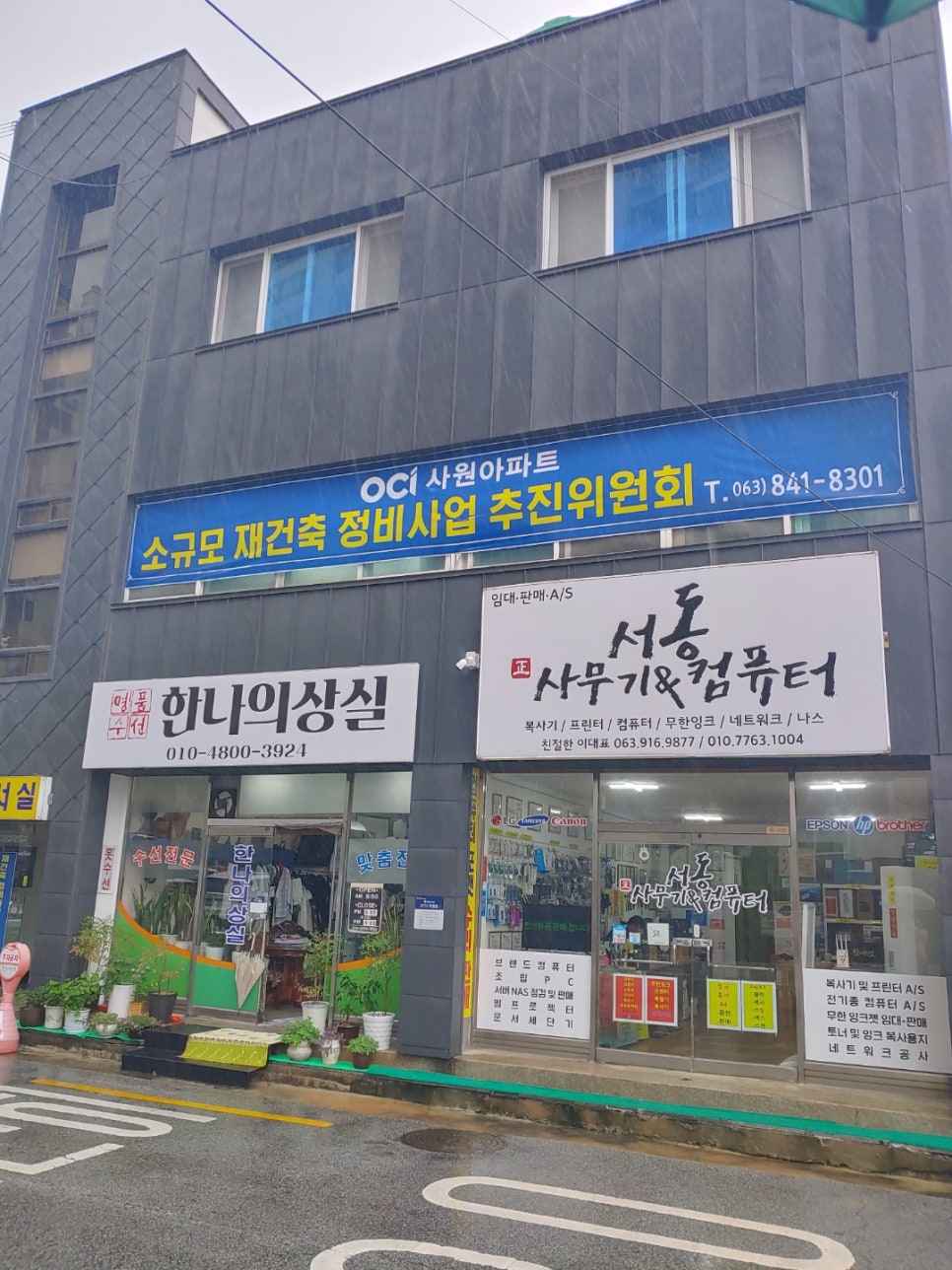 서동사무기&컴퓨터 이미지