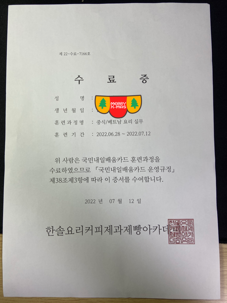 한솔요리커피제과제빵아카데미 이미지