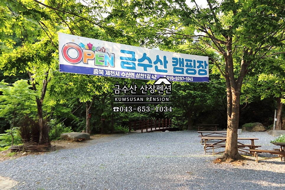 산장펜션 캠핑장 이미지