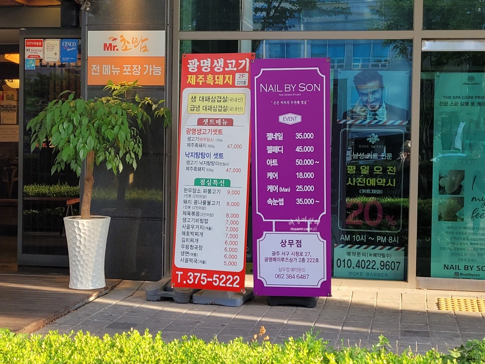 광명한우촌 이미지
