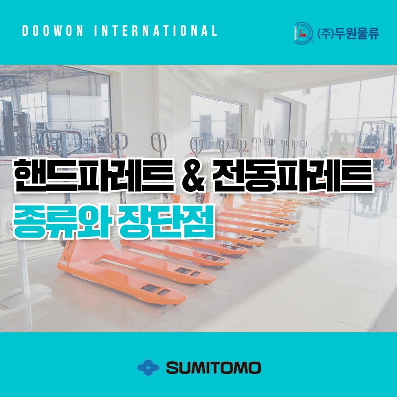 두원냉동 이미지
